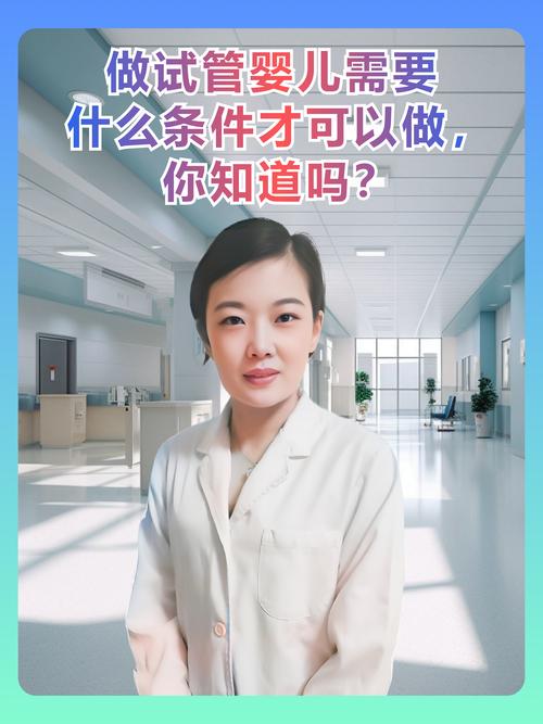 做试管婴儿需要给医生红包吗？