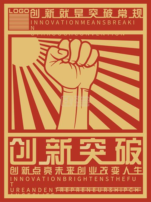 广告创新