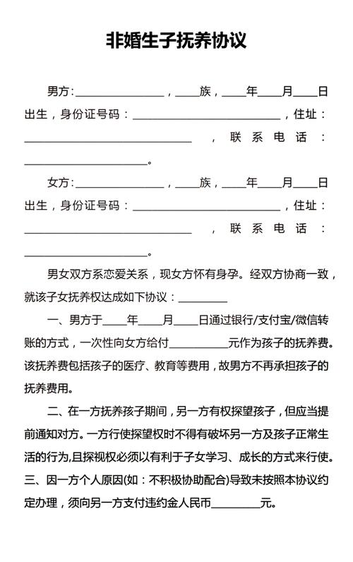抚养责任认定