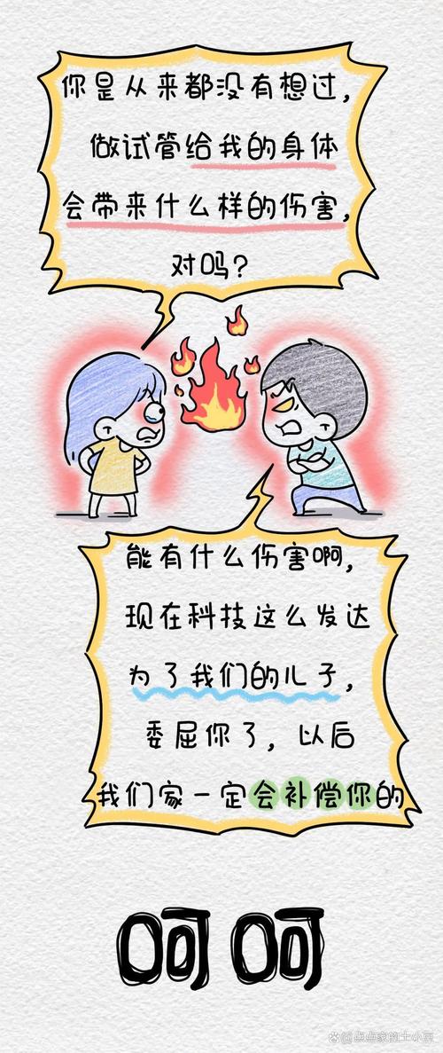 老公为何不配合做试管婴儿？