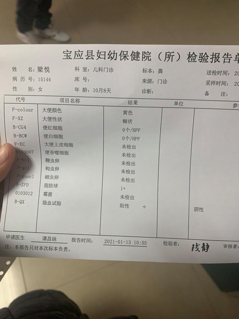 大便常规检查