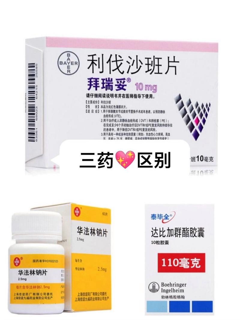 抗凝药物