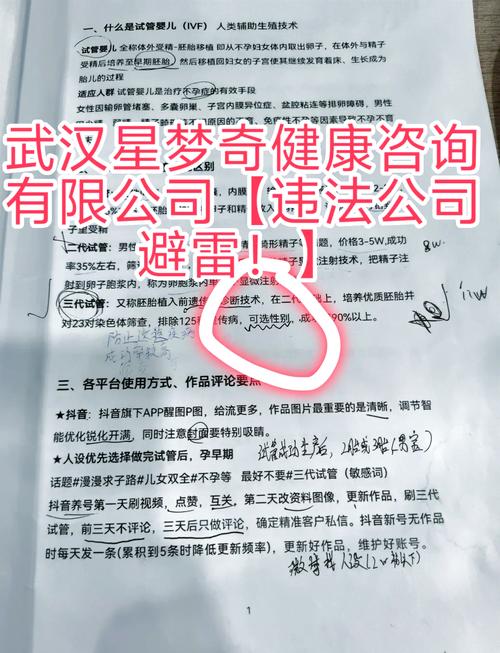 揭秘试管婴儿：人流是不是骗局？