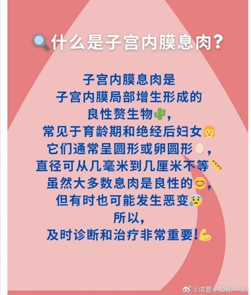 有息肉影响试管婴儿成功率吗？
