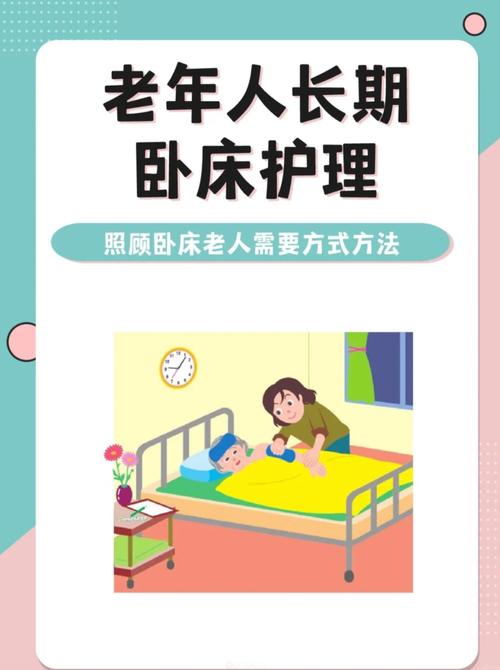 卧床注意事项
