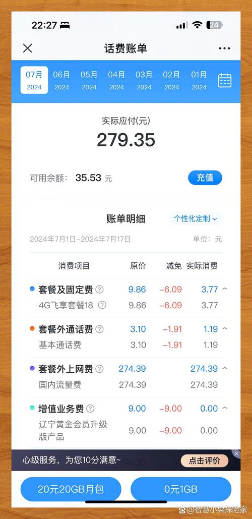 高额费用