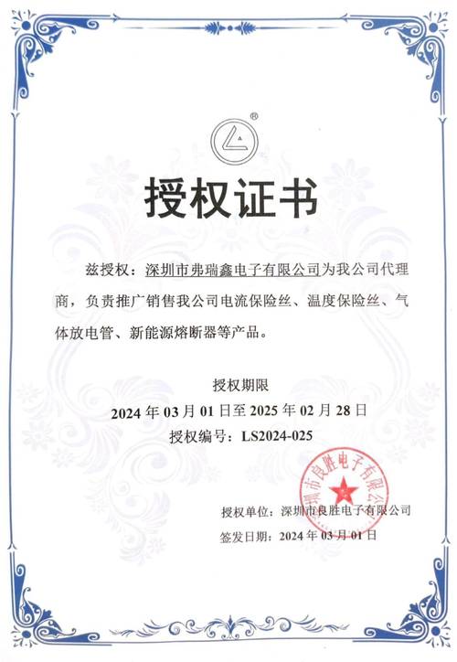 代理授权服务