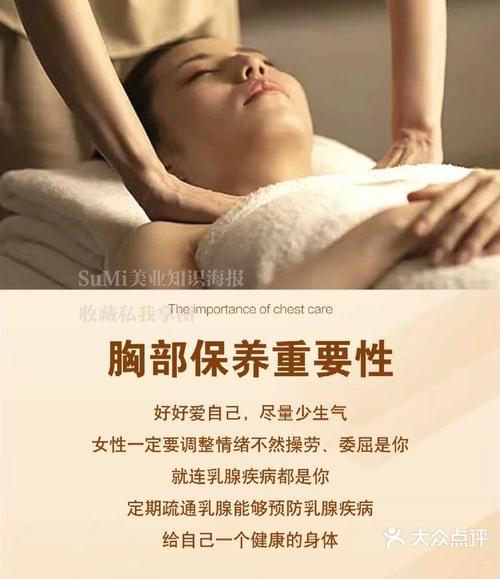 乳房护理