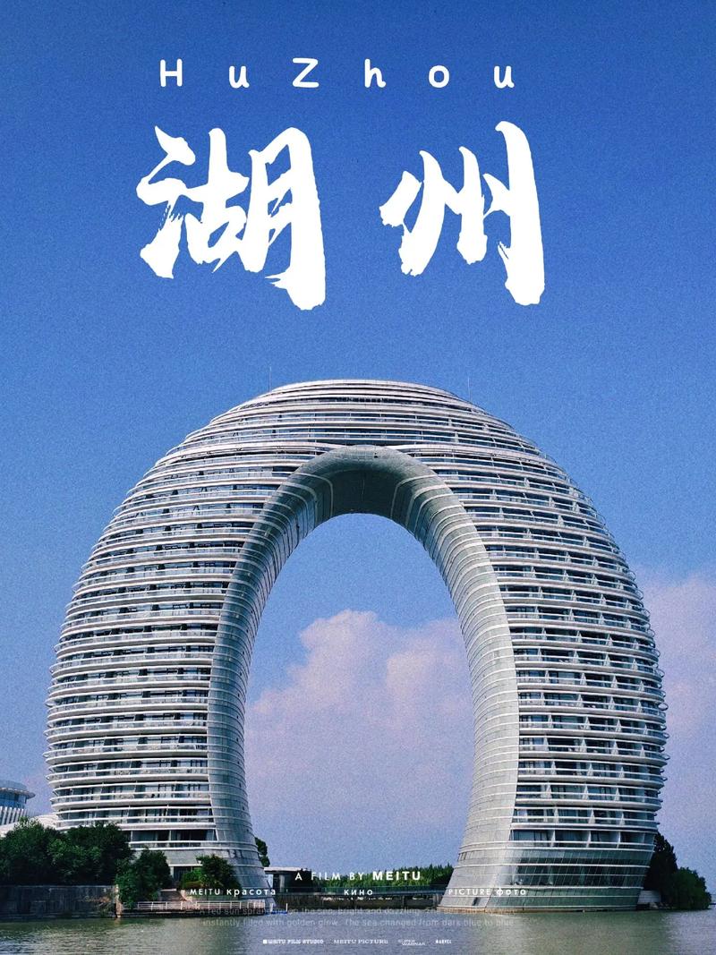  湖州
