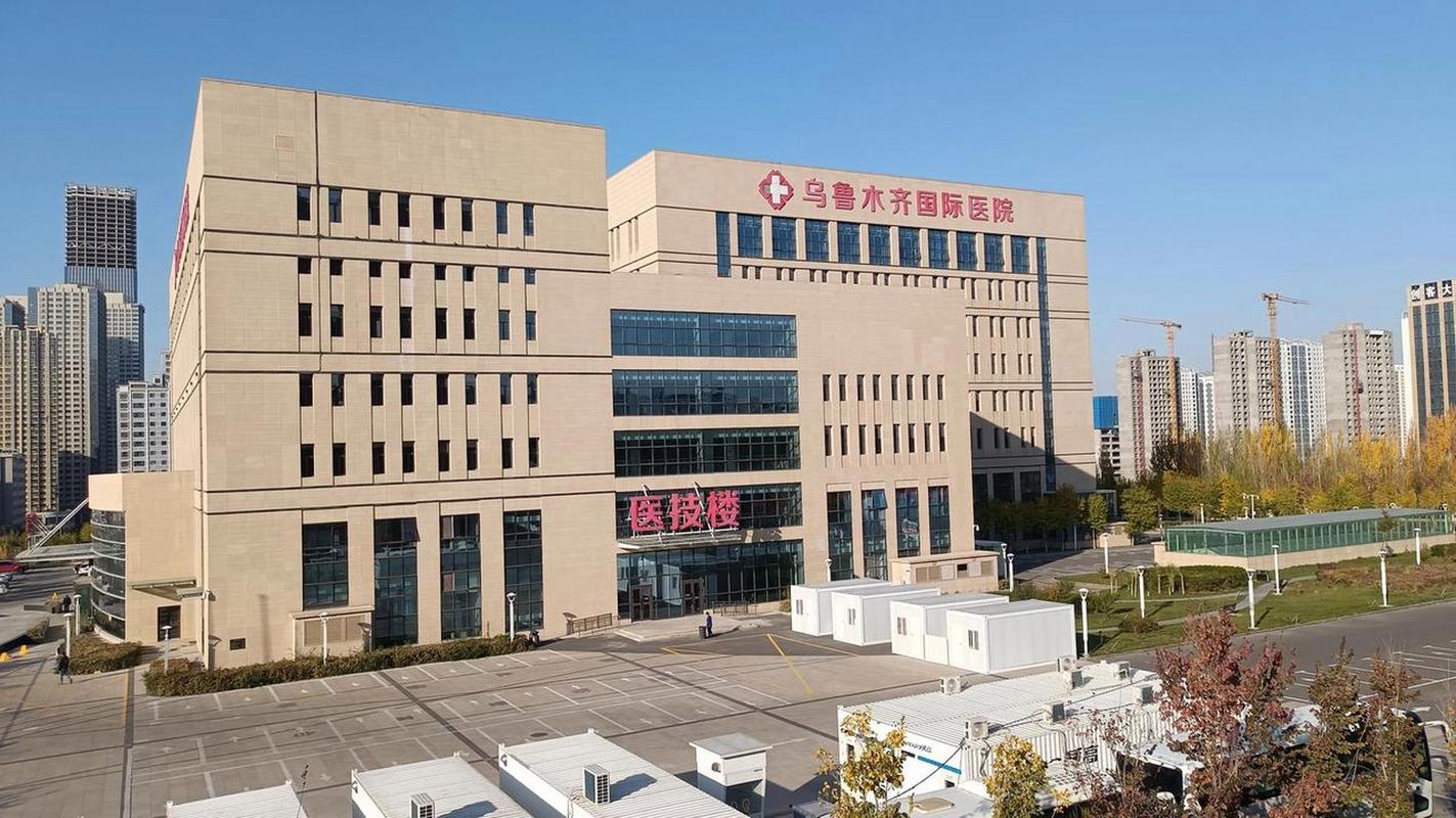  乌鲁木齐私立医院
