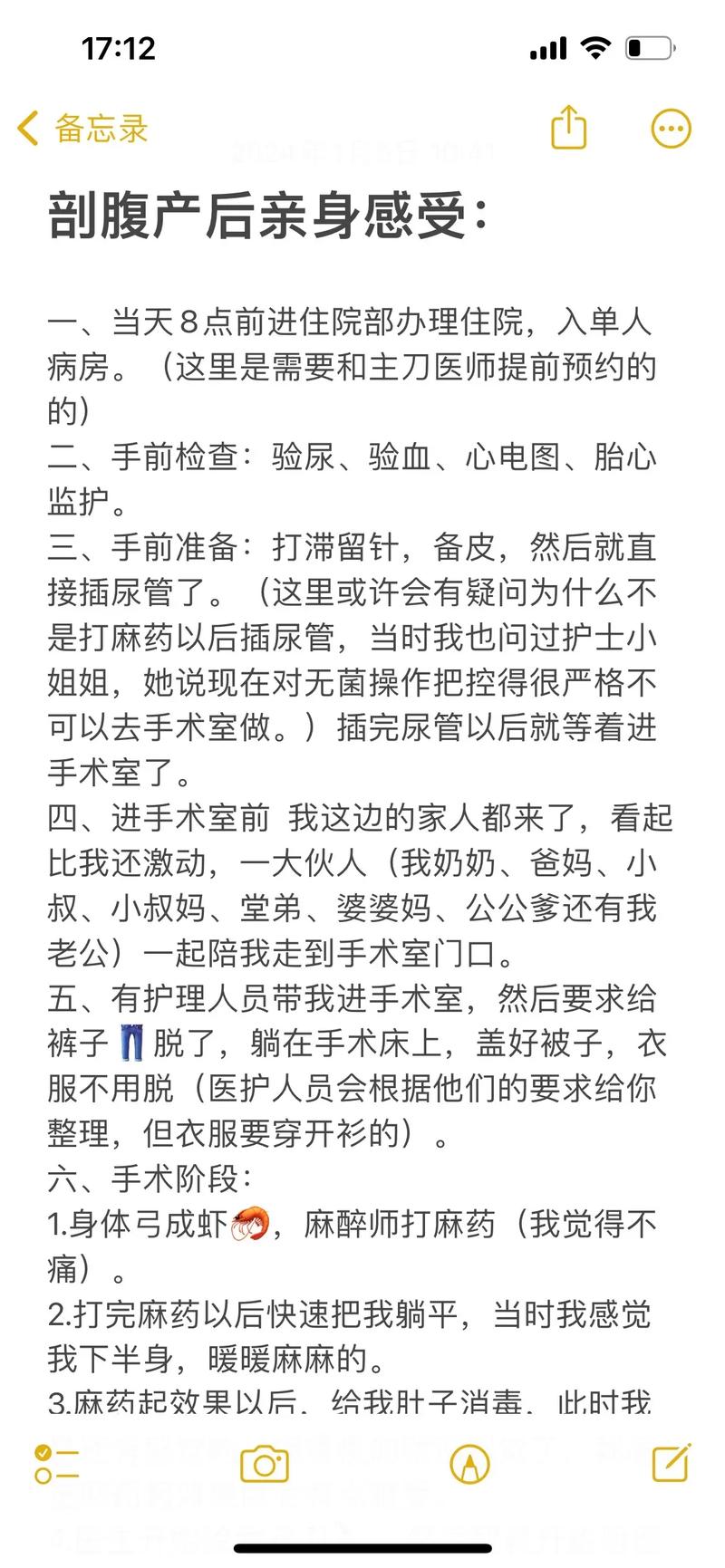 亲身感受