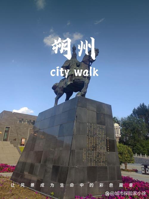 朔州