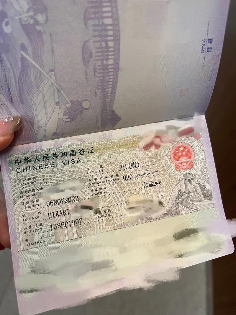旅游签证