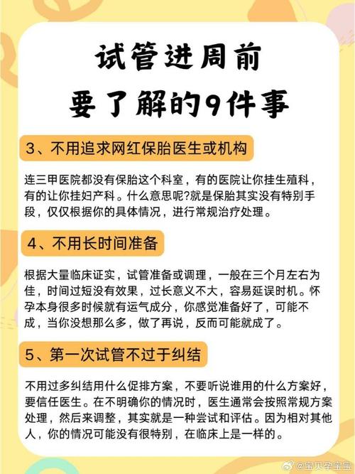 进周前