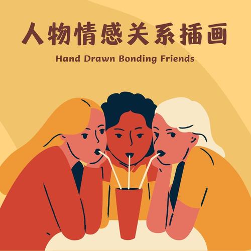 情感元素