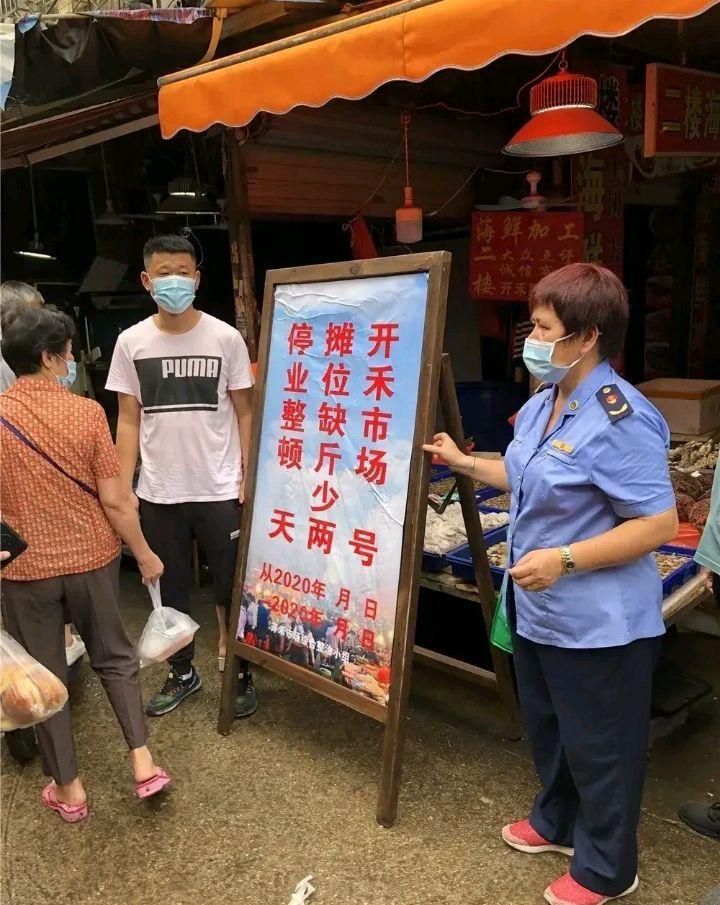 黑市整治