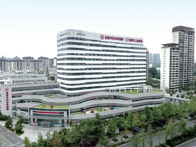  宜昌市妇幼保健院