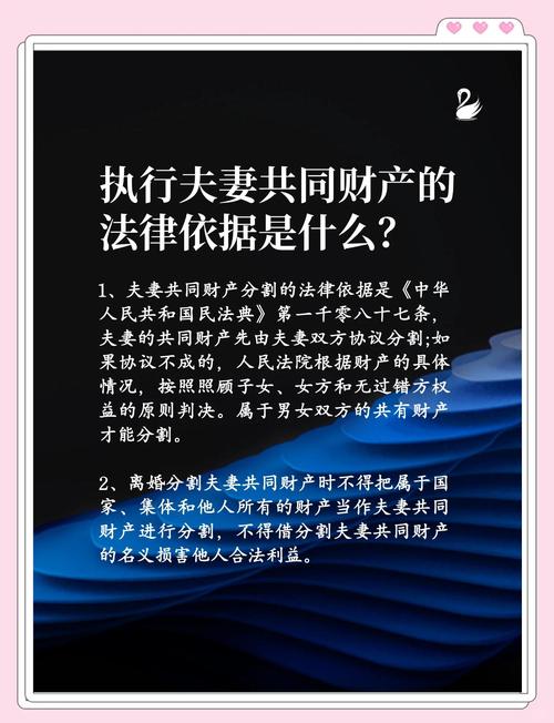 法律依据