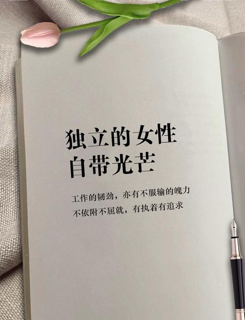  独立女性