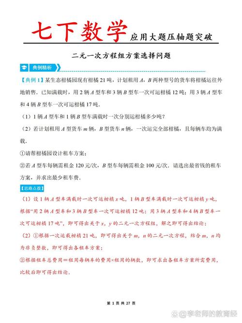  方案选择