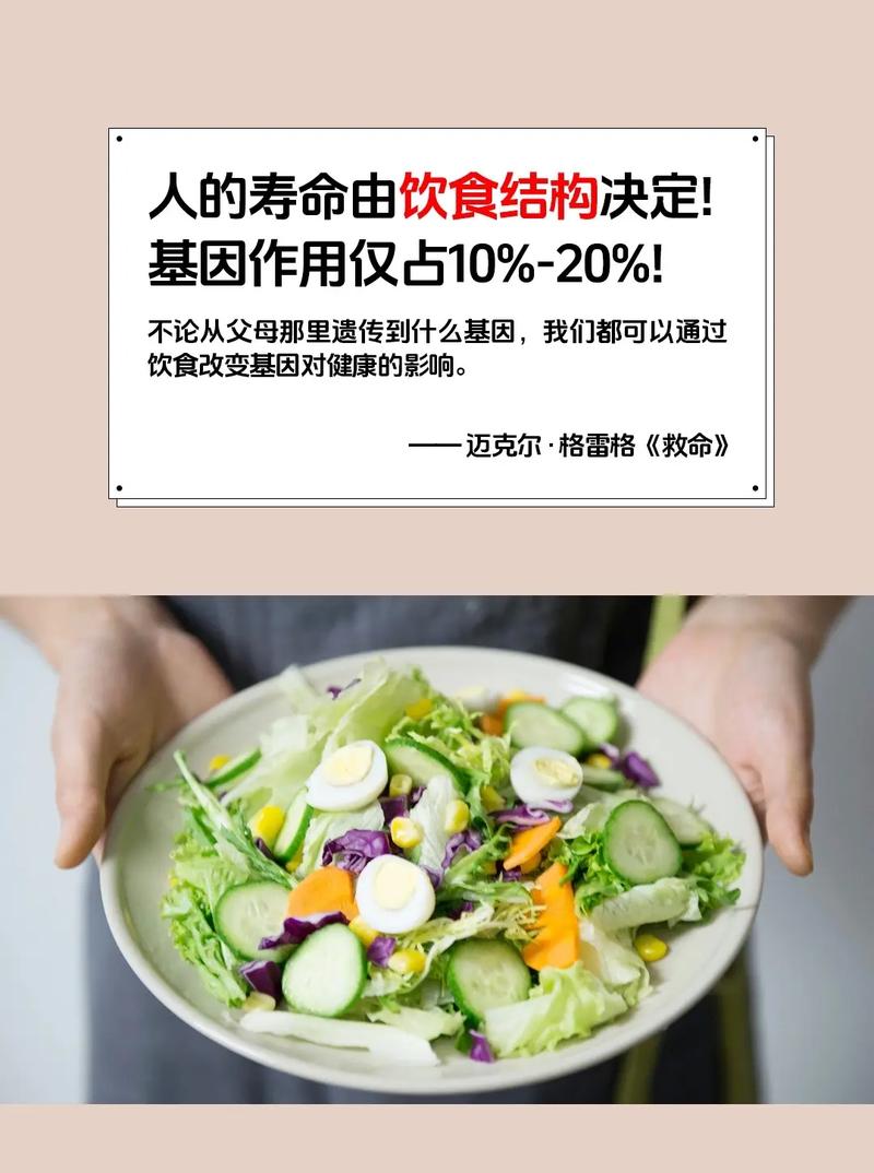  营养调整