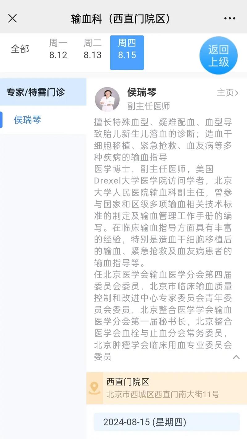 熊猫血妈妈