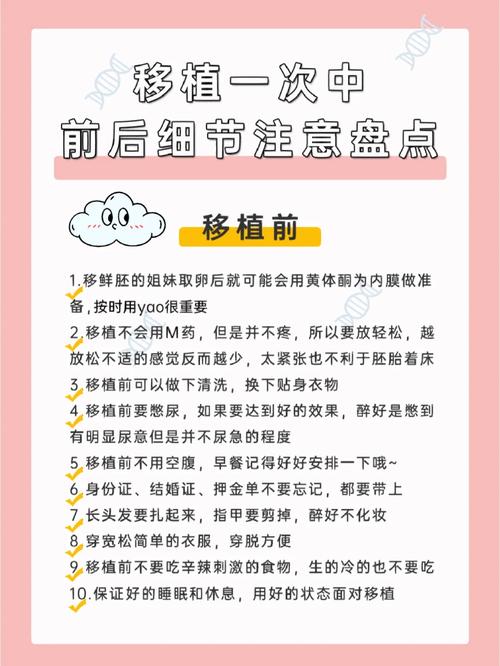 为什么需要进行试管婴儿移植？
