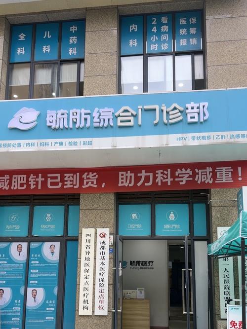 专业医疗机构