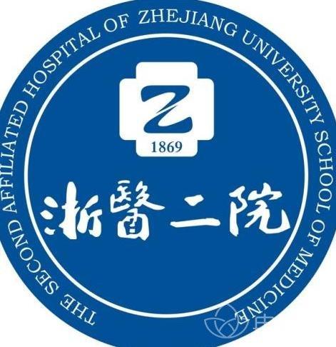 浙二医院