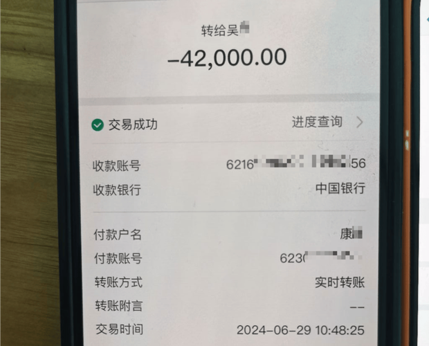 被骗金额
