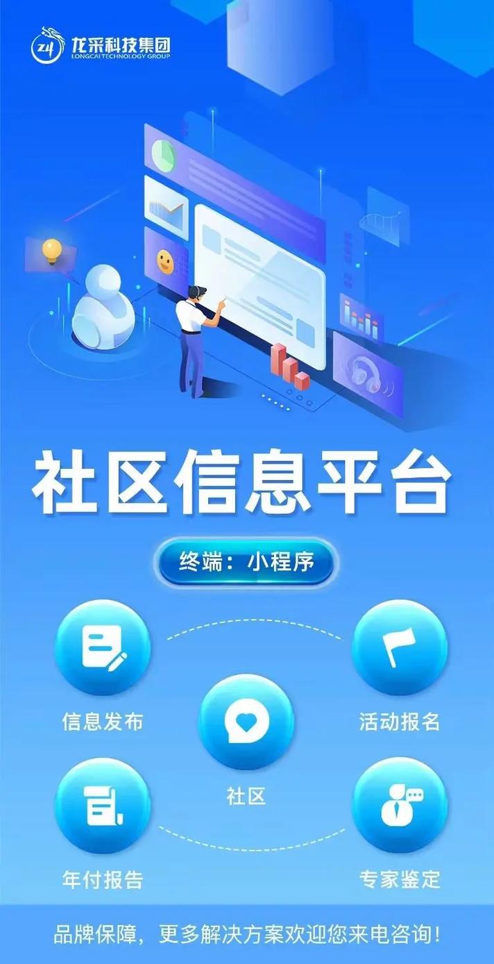 社区交流平台