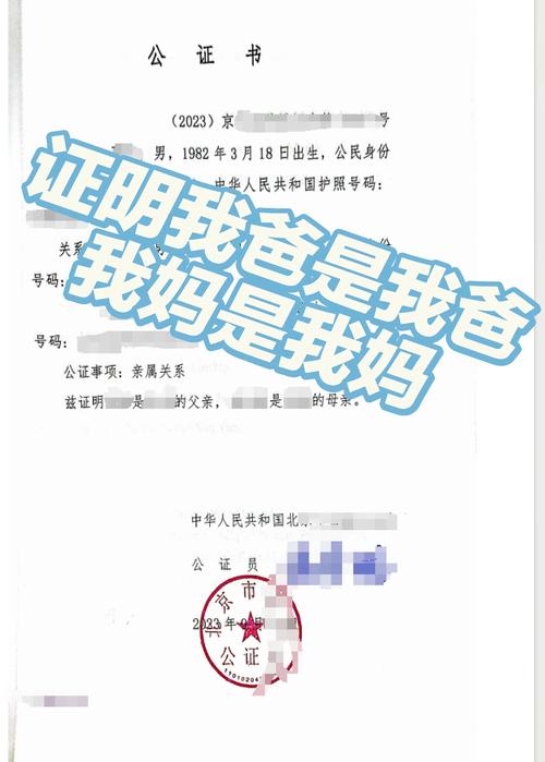 父母身份认定