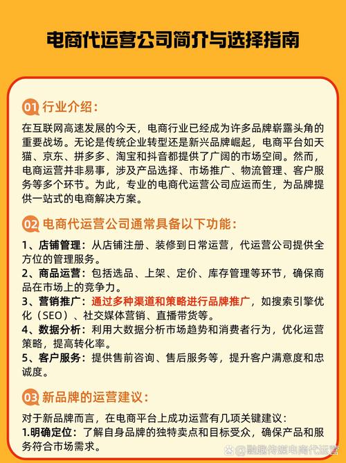 代运营选择