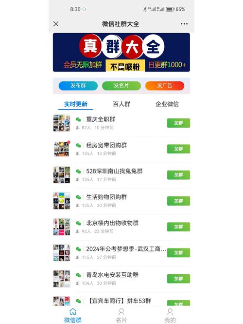 微信交流群