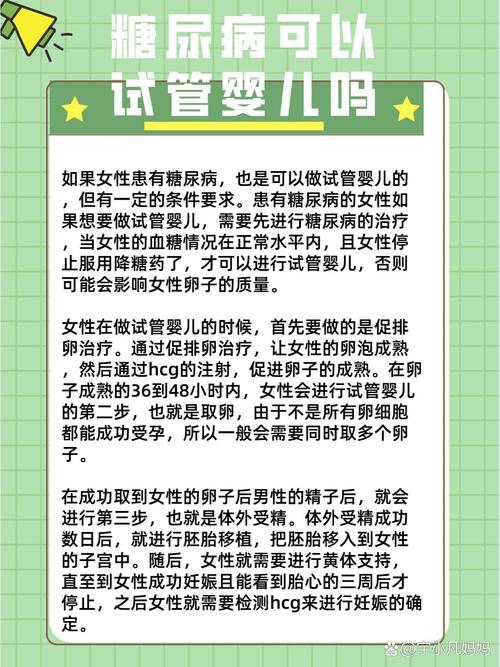 试管婴儿血糖低，如何预防及处理？