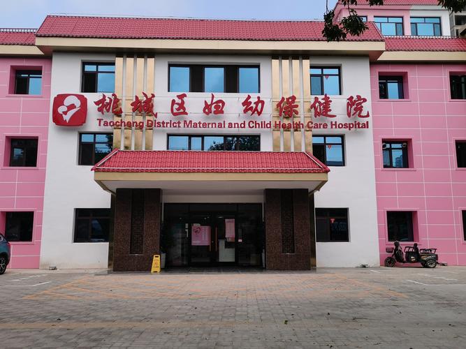 妇幼保健院