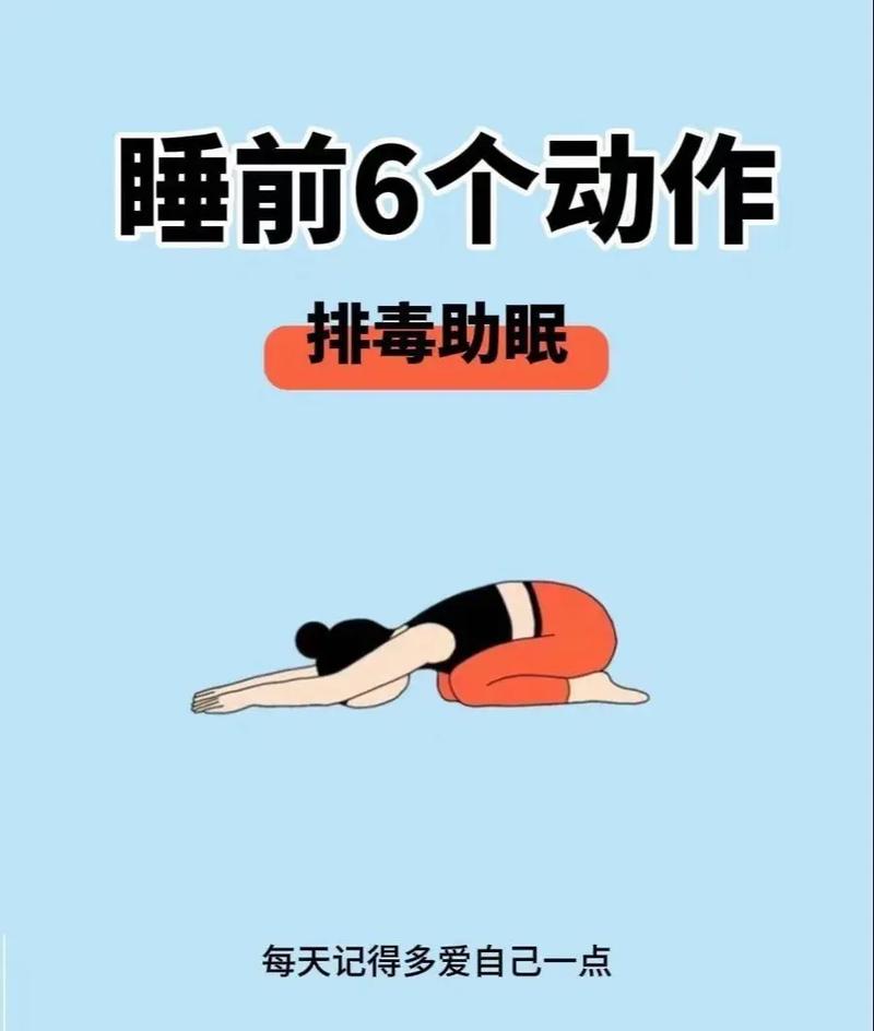 运动睡眠