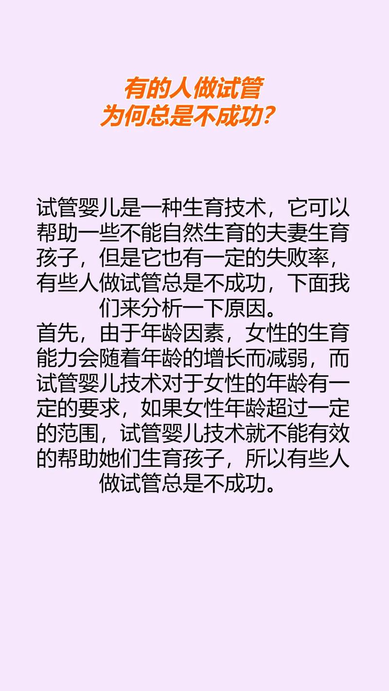 绝育是否限制试管婴儿成功？