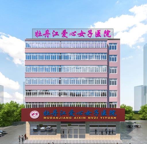 女子医院