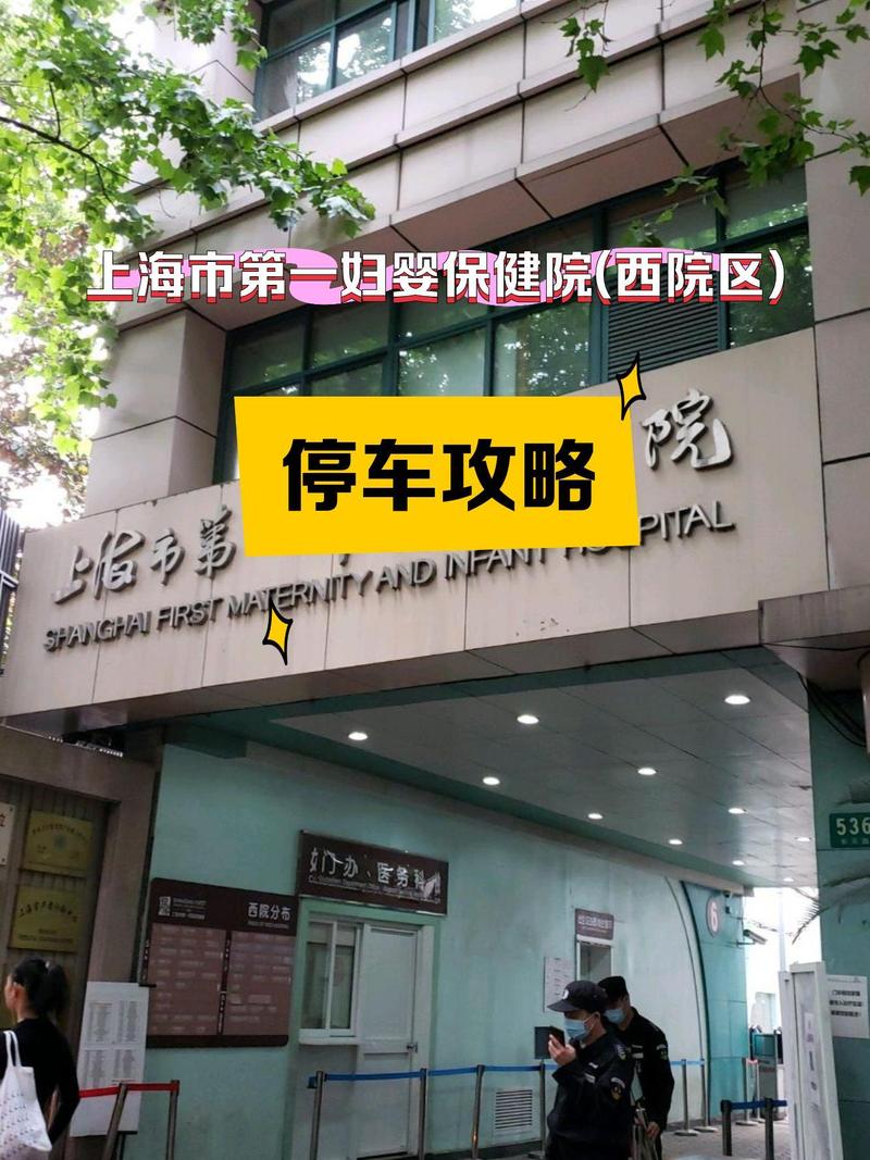 第一妇婴
