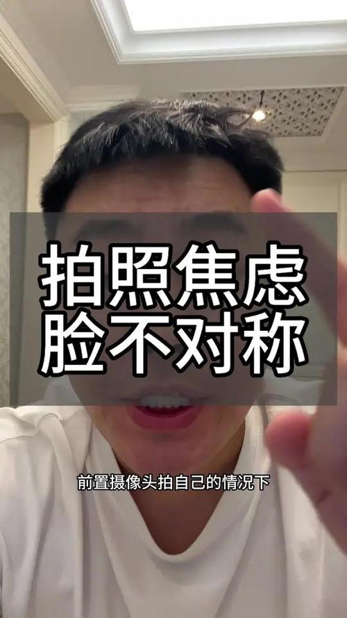 脸型不对称