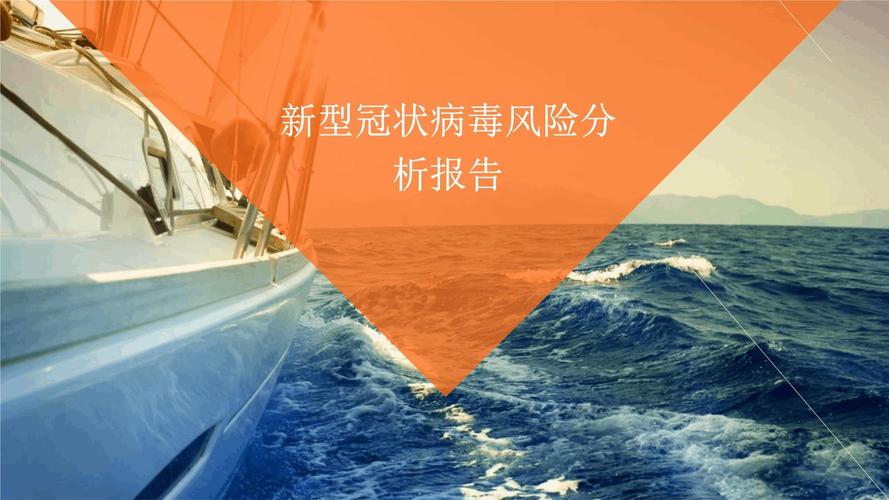 病毒风险