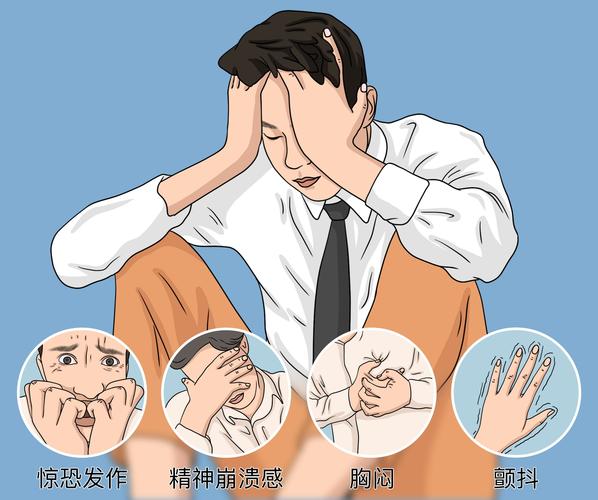 情绪焦虑