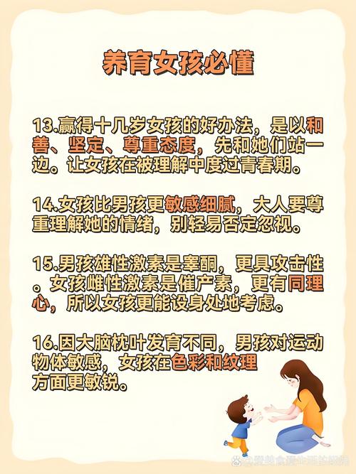 生女孩原因