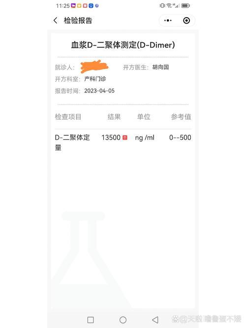 二聚体检测