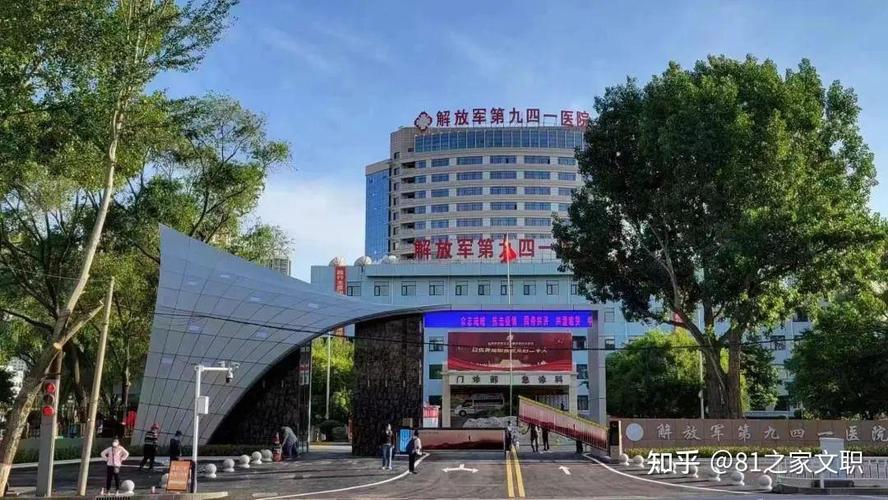 解放军第九二〇医院