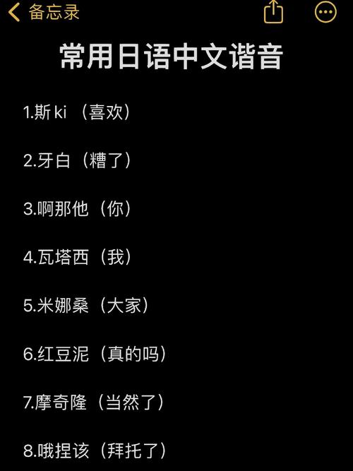 日文翻译