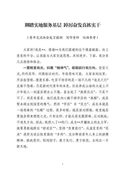 交流心得