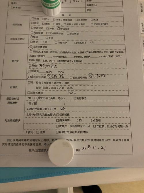 初诊