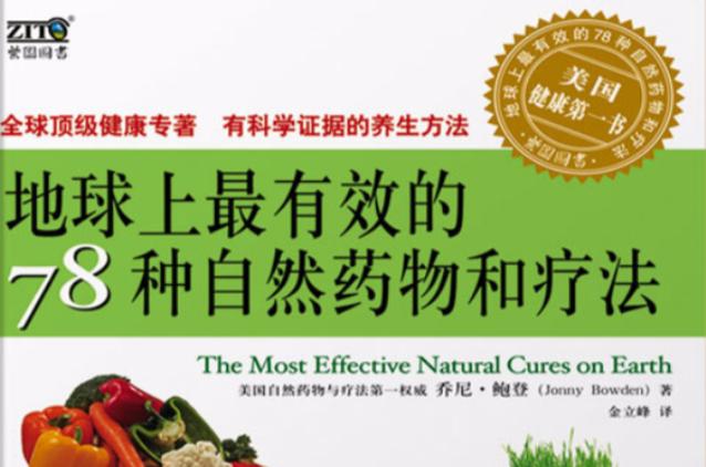 自然周期药物治疗